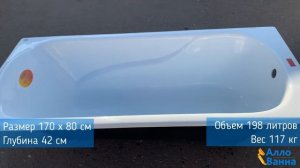 Обзор чугунной ванны Finn Respekt 170х80