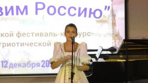 Полина Русскина