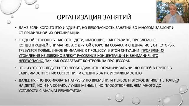 Третьякова НМ Безопасность и гигиена в канистерапии смотреть онлайн