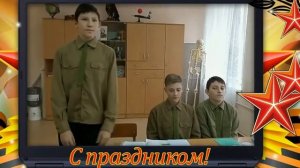 С Днём защитника Отечества.mp4