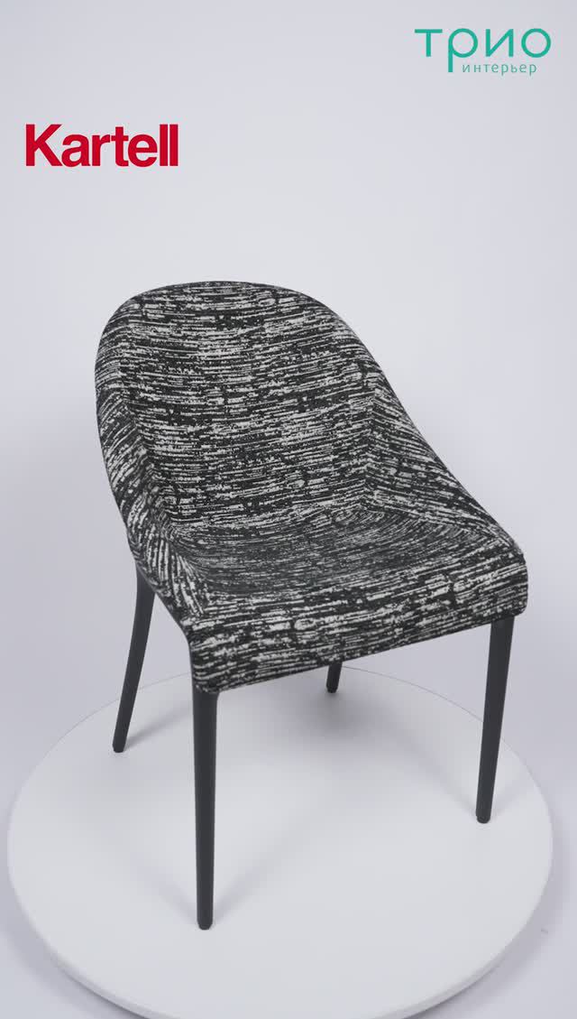 Стул Eleganza Ela от Kartell