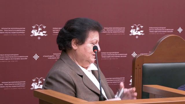конференция часть 2
