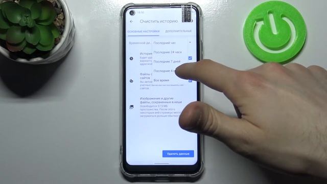 Удаление истории браузера Doogee N30 смотреть онлайн