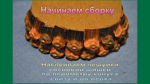 Поделка Елка из сосновых шишек своими руками