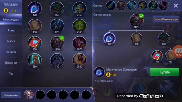 Mobile Legend: Играем за Эйдору смотреть онлайн