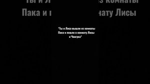 Фф "Душа демона" 7 глава