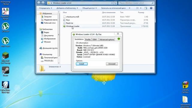 Бесплатная активация Windows 7 ( лицензии ) ( Уже не пашет ) смотреть онлайн