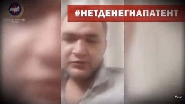 ФЕДЕРАЦИЯ МИГРАНТОВ РОССИИ