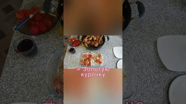 Курица, запеченная в духовке с хрустящей корочкой. Фенкада из курицы - готовлю снова и снова!!!