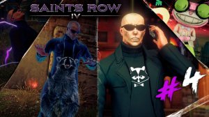 Выбор ОЧЕВИДЕН ◥◣ ◢◤ Saints Row IV #4