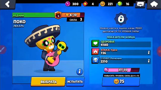 Поко танцует 3 часть смотреть онлайн