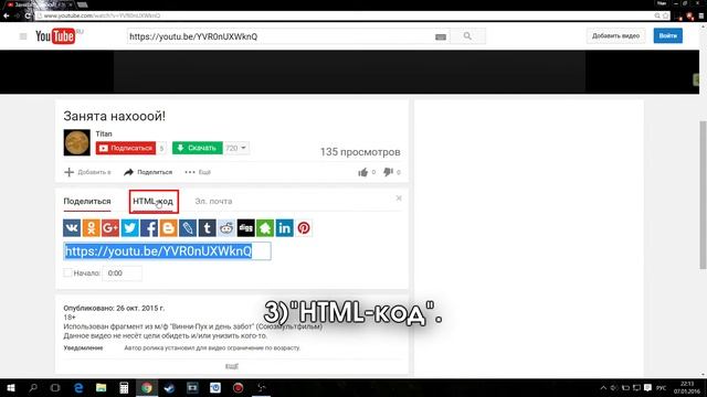 Как посмотреть видео с возрастным ограничением на You Tube