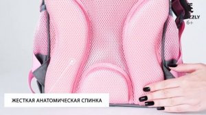 Рюкзак школьный с мешком RAm-084-1 от GRIZZLY