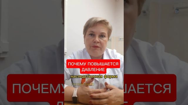 ПОЧЕМУ ПОВЫШАЕТСЯ ДАВЛЕНИЕ