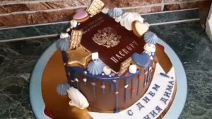 Торт Паспорт.