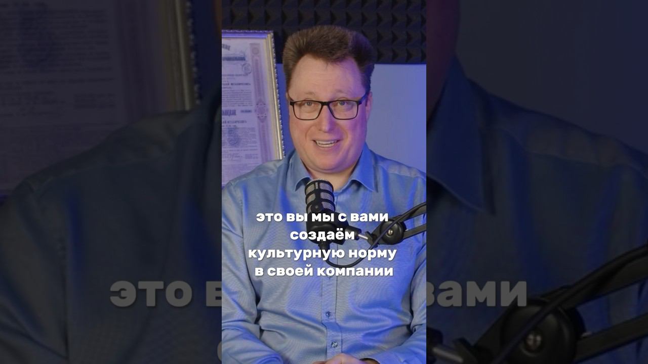 ☝️Основные вещи при управлении корпоративной культурой ЧАСТЬ 2 #консалтинг #корпоративнаякультура