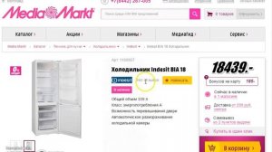 Холодильник Indesit BIA 18