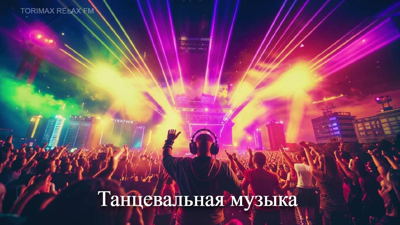 Музыка 80х 3 (pop, Ambient Idl, Emo) | Музыка 2024 | Релакс | Танцевальная музыка | Автомузыка