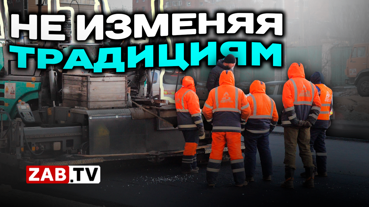 Традиционная укладка асфальта в снег, или как ремонтируют Новобульварную
