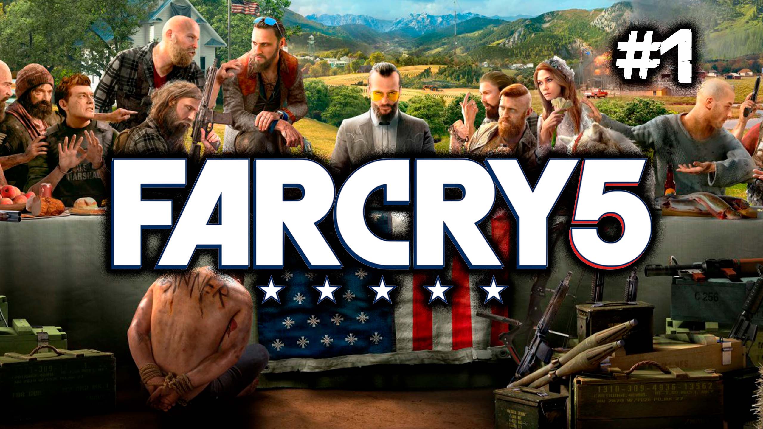 Far Cry 5 | Начало апокалипсиса