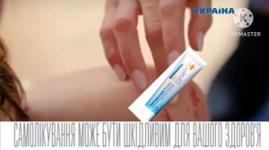 Крем Бепантен Плюс