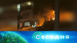 «Сегодня»: 10 сентября 2024 года. 08:00 | Выпуск новостей | Новости НТВ