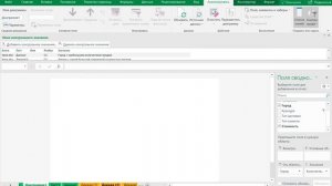 Построение графика в Excel из сводных таблиц.