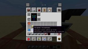 IC2. Как получить материю
