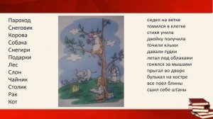 Традиции в играх разных народов. Небылицы. Прибаутки. Скороговорки.  Литературное чтение. 2 класс.