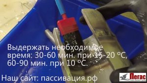Процесс травления нержавеющих сталей после сварки