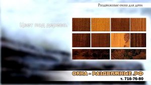 Раздвижные окна для дачи! Дешево и просто установить! ВидеоОбзор