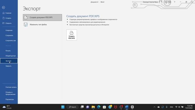 1. #Кыргызча Microsoft Word: видеосабак - 1 (Жалпы маалымат) #ворд #кыргызчасабак #сонунмектеп