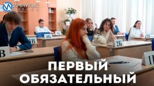 Новоуренгойские выпускники сдали ЕГЭ по русскому языку