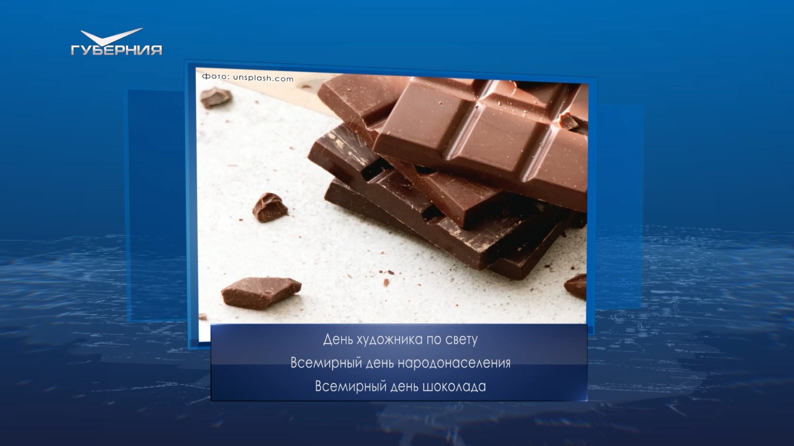 Mars Chocolate Calendar 2020