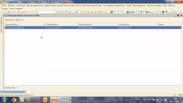Урок 2.1.6. Сервисные настройки. (Бухгалтерский учет. Общие настройки.) смотреть онлайн