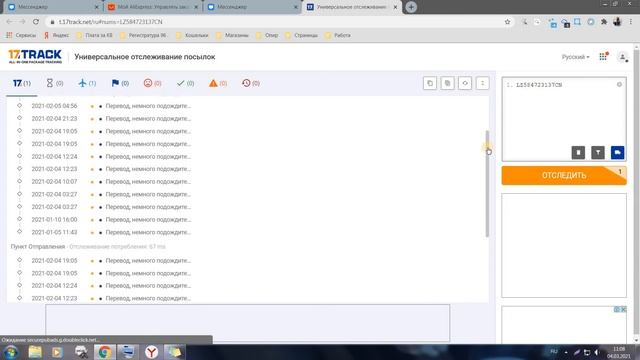 Официальные ответы на заявление о розыске отправлении смотреть онлайн