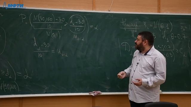 Математическая статистика, 8 лекция, Райгородский А.М., 13.04.2023