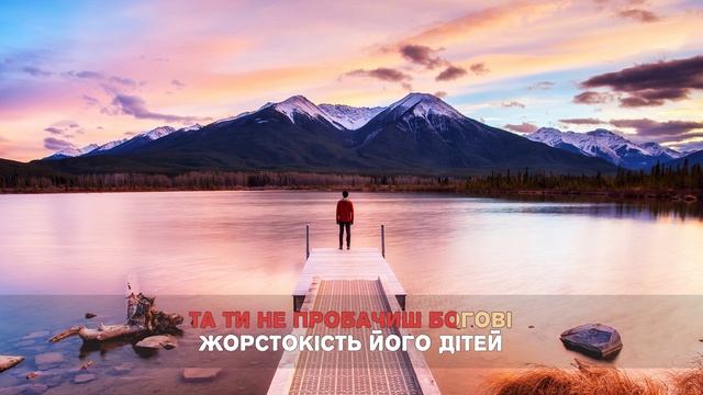 Валентин Стрикало - Так гріє Karaoke version