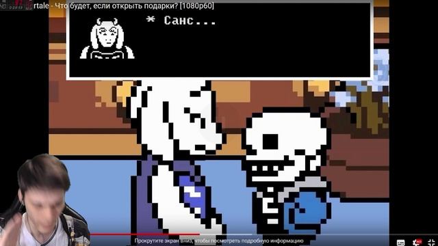 П0ШЛЫЙ ПОДАРОК ОТ САНСА ! - UNDERTALE: ЧТО БУДЕТ ЕСЛИ ОТКРЫТЬ ПОДАРКИ [Андертейл] смотреть онлайн