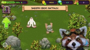 Игра про поющих монстров на телефоне