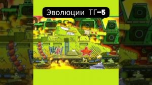 Эволюция ТГ-5 - Фотки танков Геранда