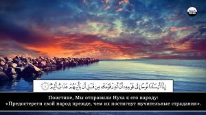 Джуз 29,Табарак.Суры 67-77