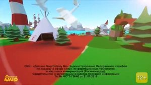 Свидетельство о регистрации и заставка Мультсериал(Детский Мир 8.05.2020 7:00 МСК).