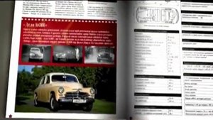 Автолегенды СССР Лучшее (ДеАгостини)