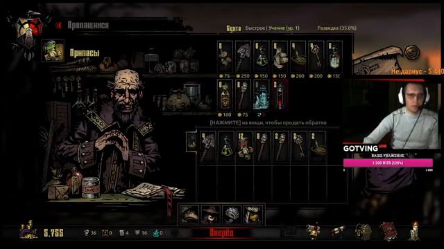 Darkest Dungeon / Темнейшее Подземелье - ДЕЛАЕМ ШАГИ