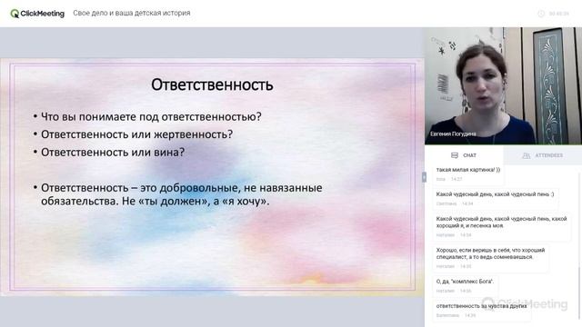 Свое дело и ваша детская история. Евгения Погудина смотреть онлайн