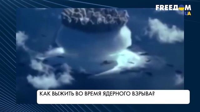 Как спастись от ядерного взрыва? Ядерный взрыв не спутать ни с чем! смотреть онлайн
