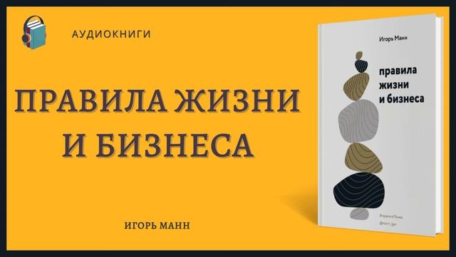 Манн аудиокнига. Манн аудиокнига. Радиоспектакль. Манн аудиокнига. Маркетинг на 100 манн.