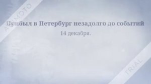 Пущин - друг Пушкина