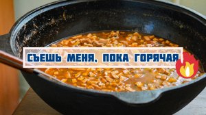 Рецепт солянки с огоньком